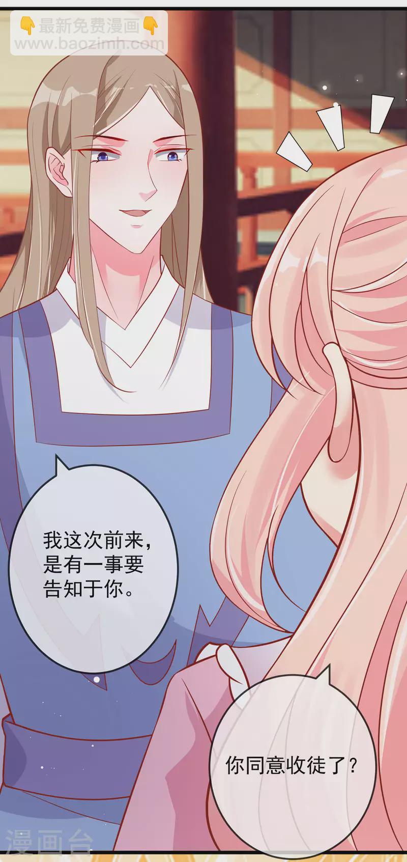 第43话 光明正大秀恩爱-第45话