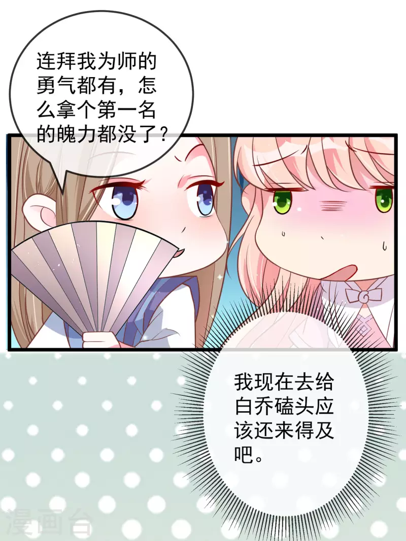 第43话 光明正大秀恩爱-第45话