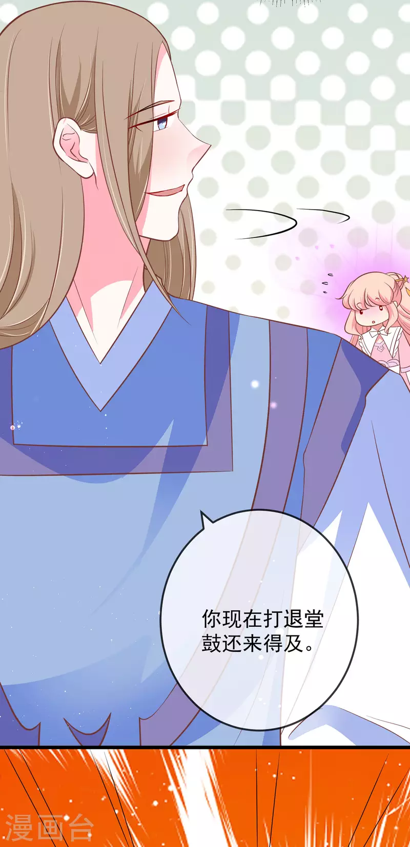 第43话 光明正大秀恩爱-第45话