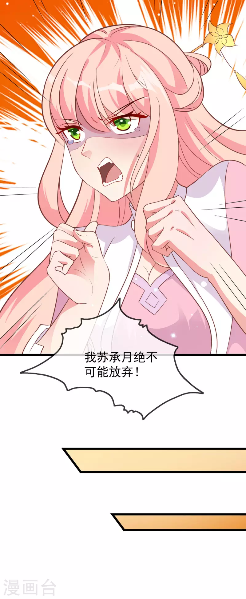 第43话 光明正大秀恩爱-第45话