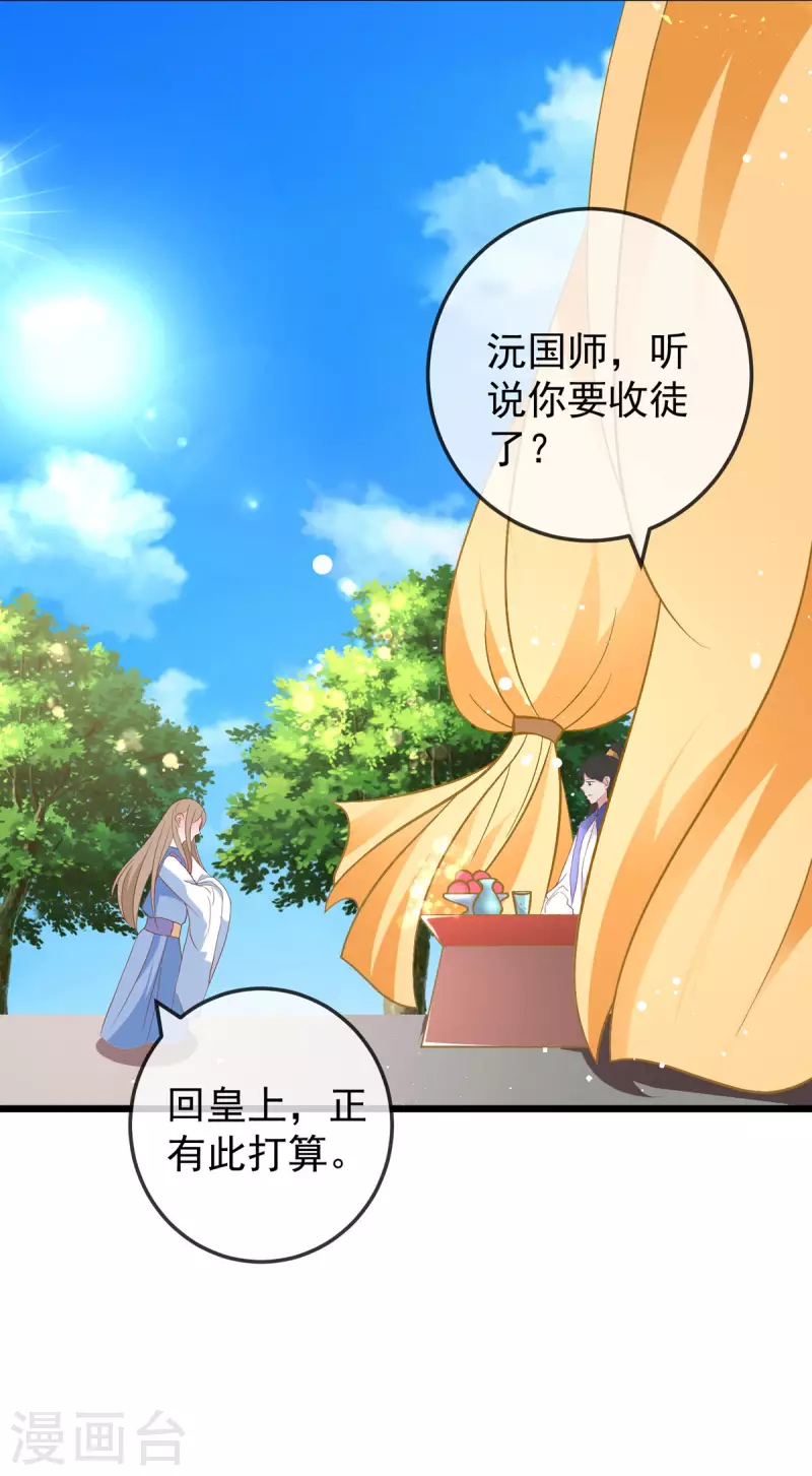 第43话 光明正大秀恩爱-第45话