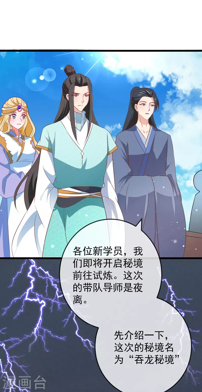 第43话 光明正大秀恩爱-第45话