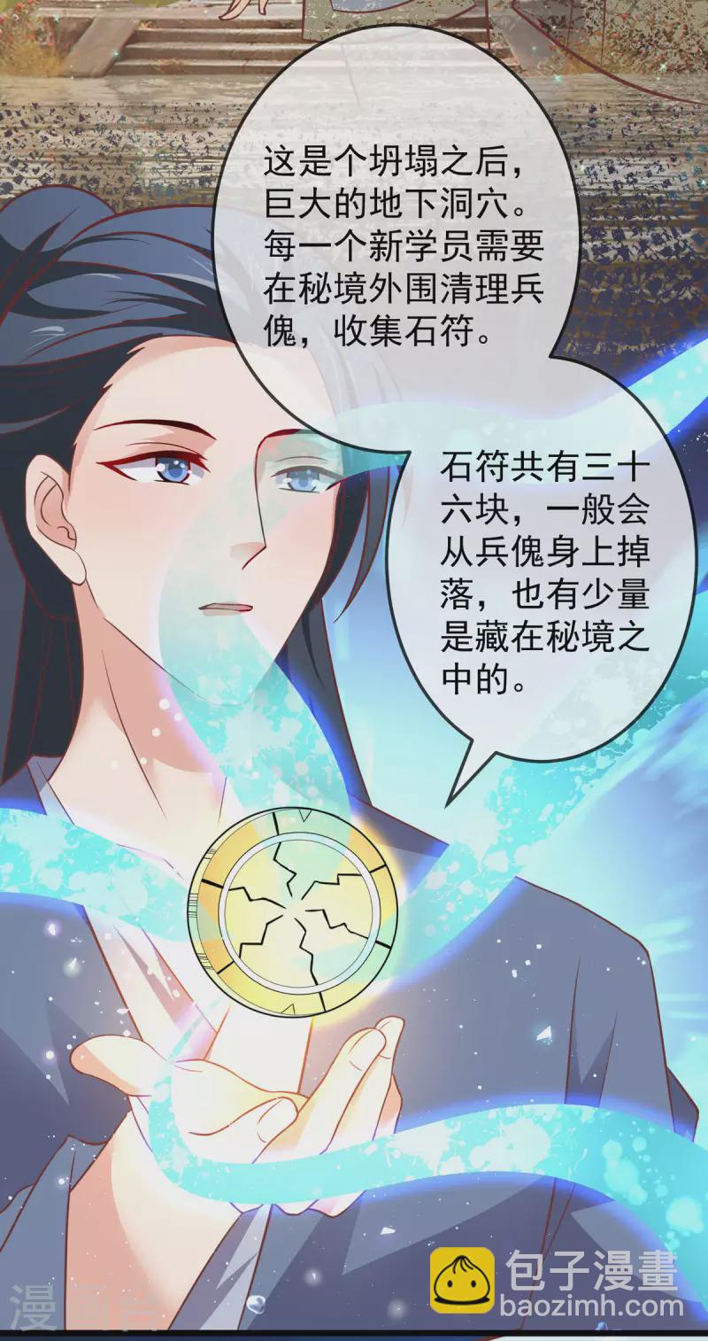 第43话 光明正大秀恩爱-第45话