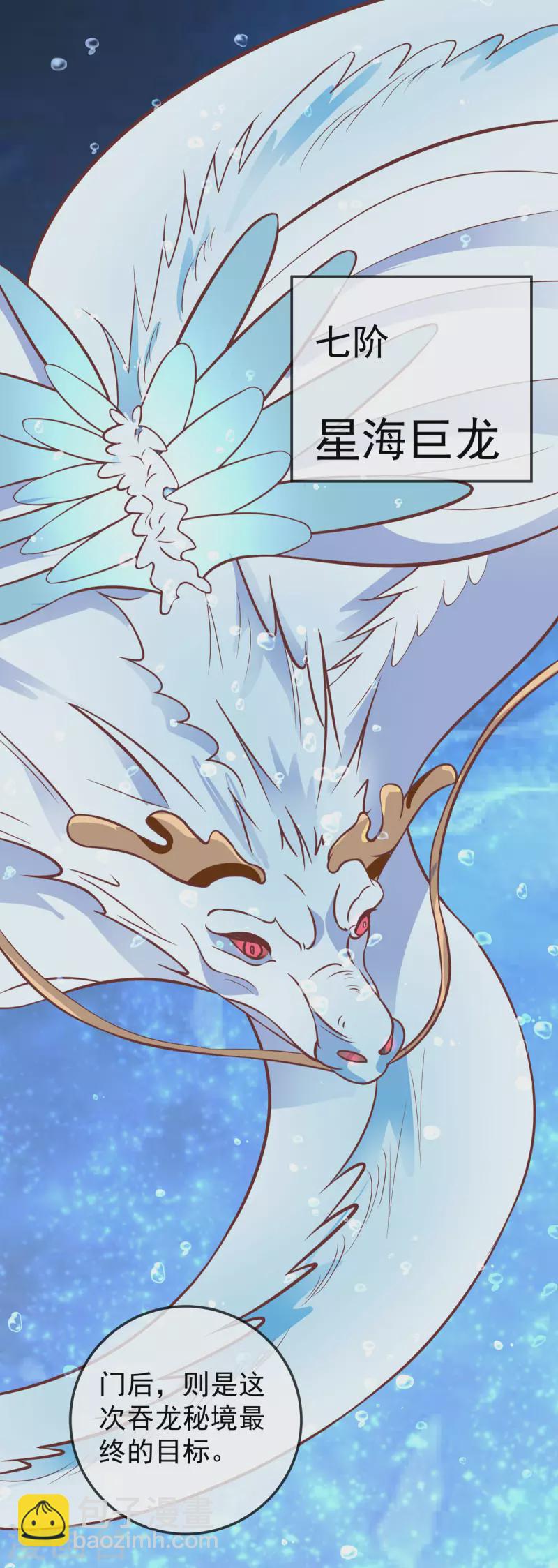 第43话 光明正大秀恩爱-第45话