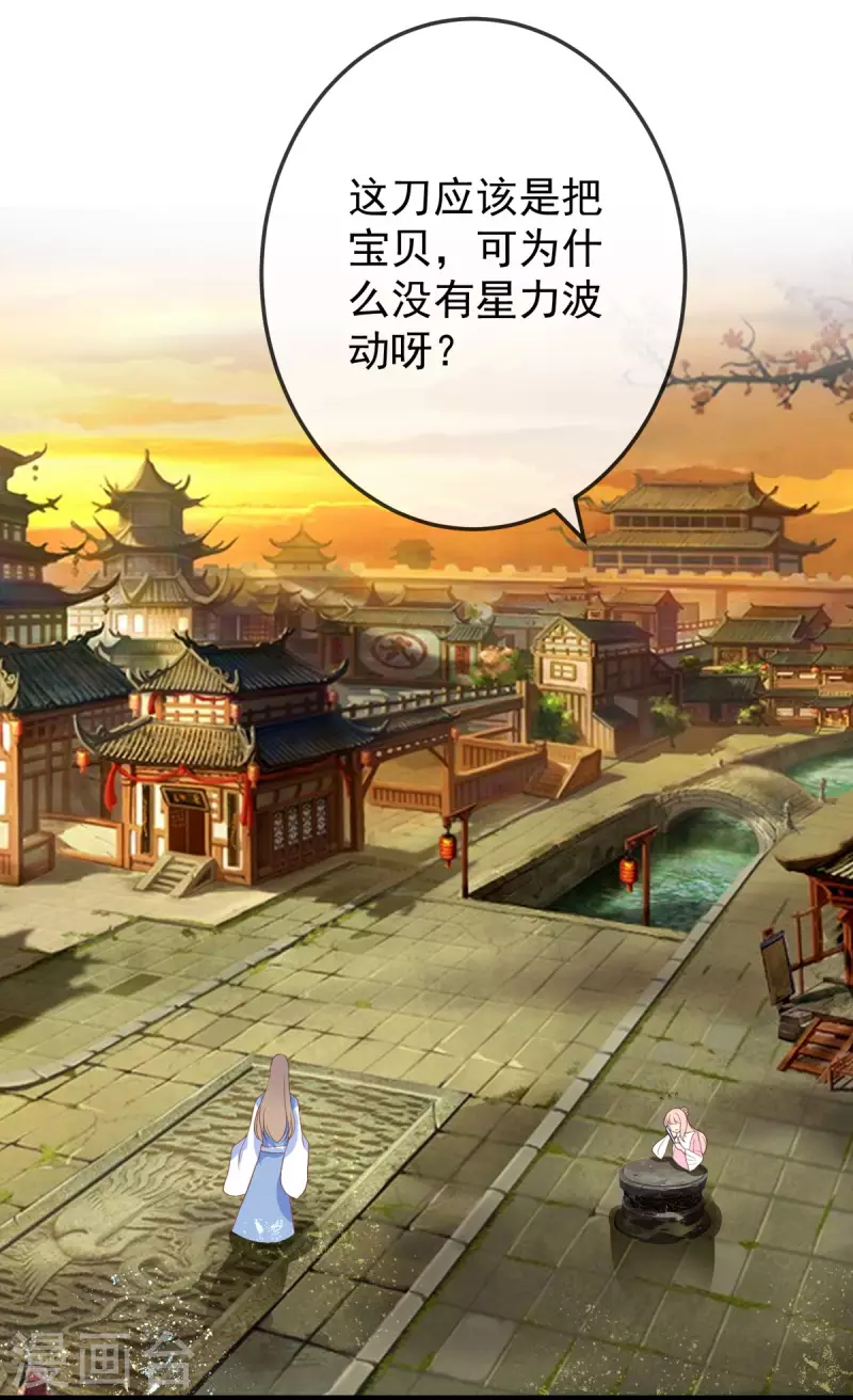 第43话 光明正大秀恩爱-第45话