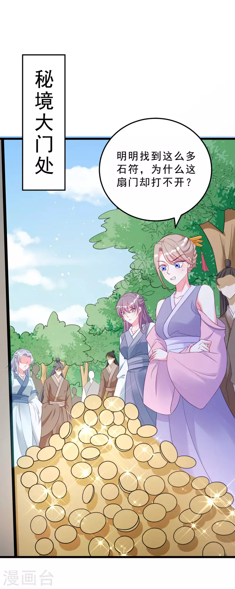 最终话 完结章-第47话