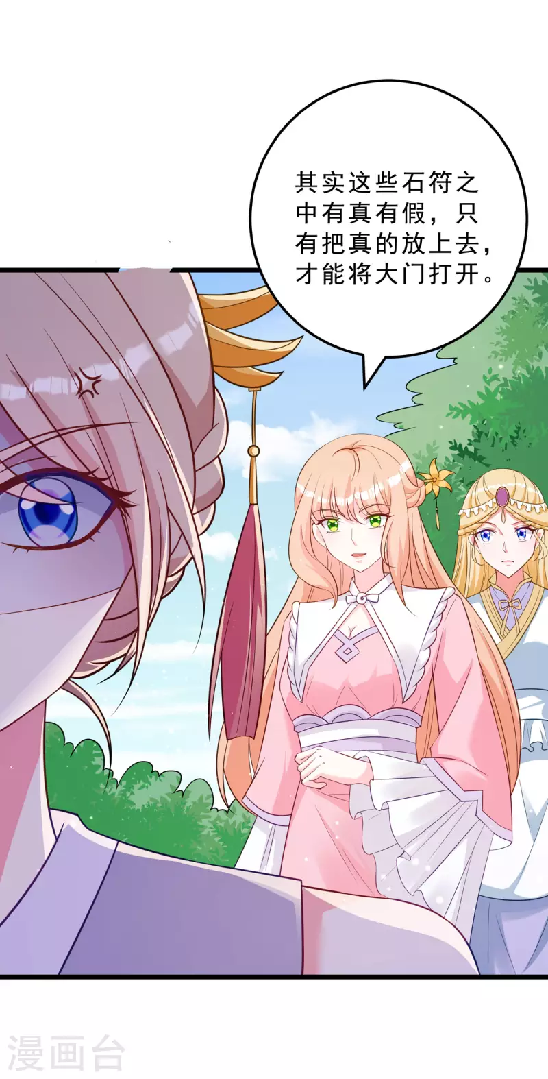 最终话 完结章-第47话