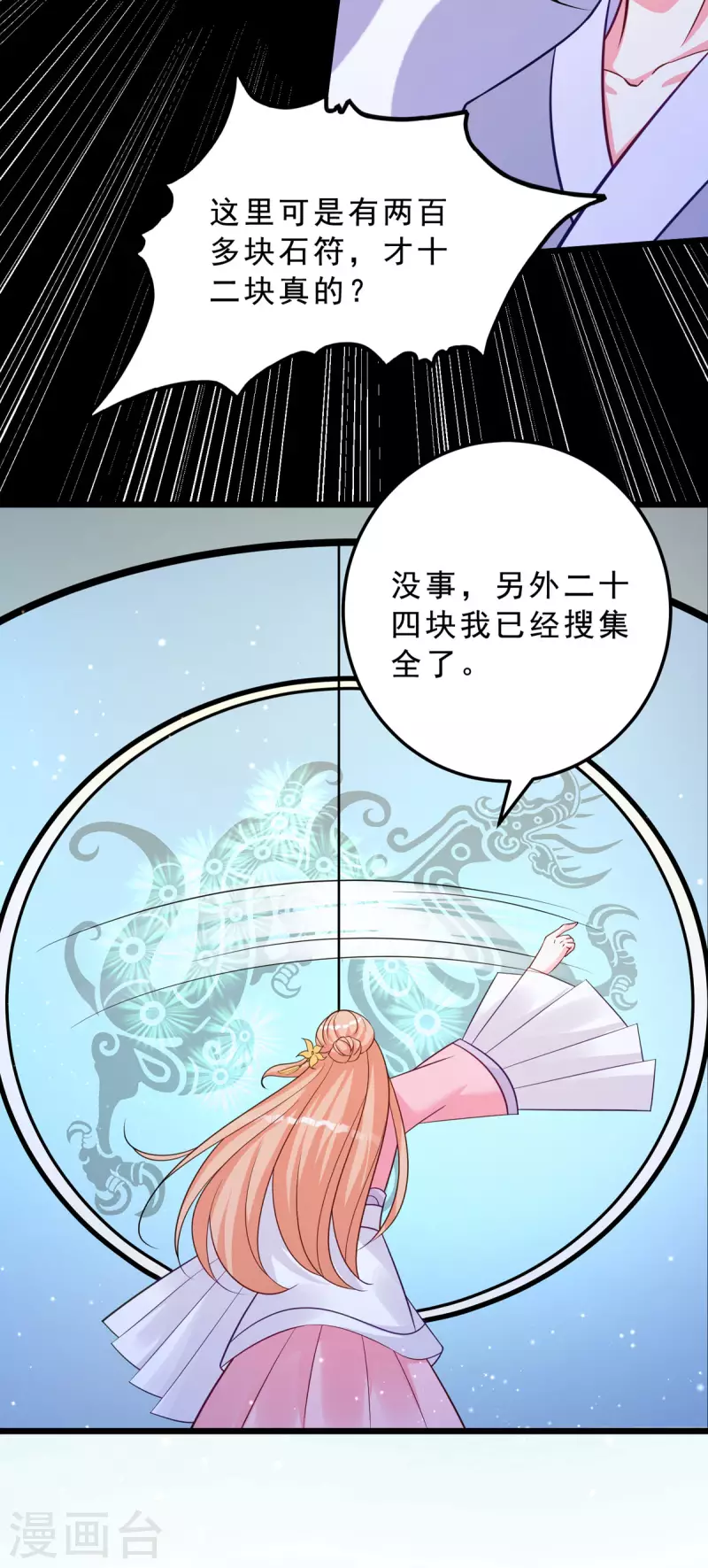 最终话 完结章-第47话