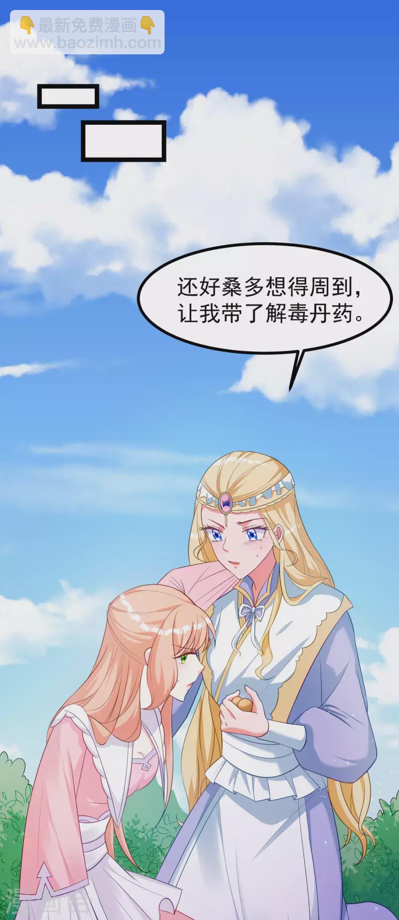 最终话 完结章-第47话