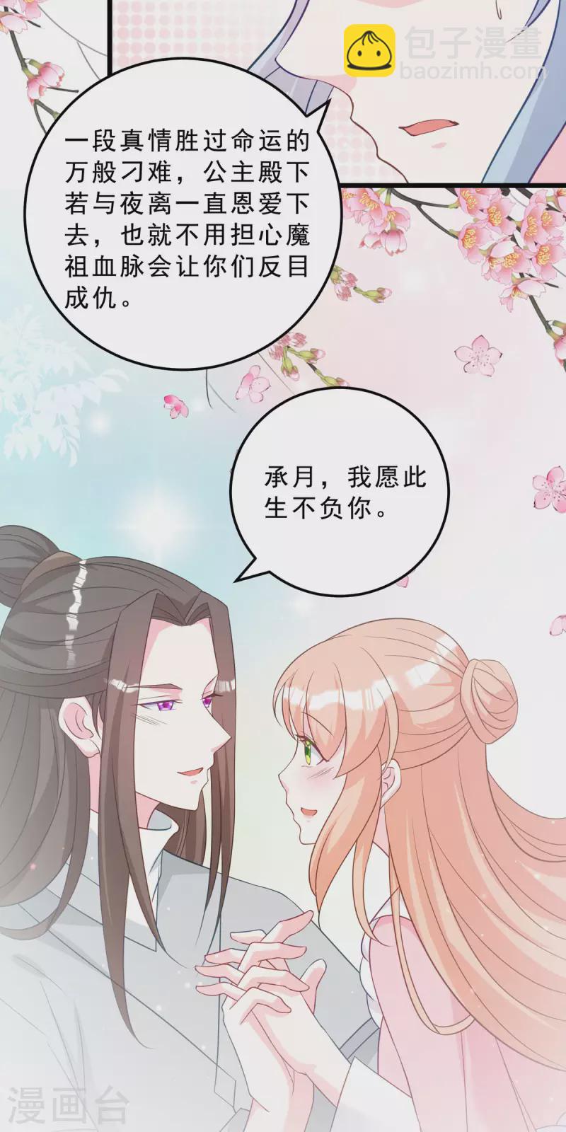 最终话 完结章-第47话