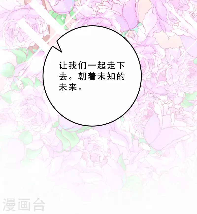 最终话 完结章-第47话