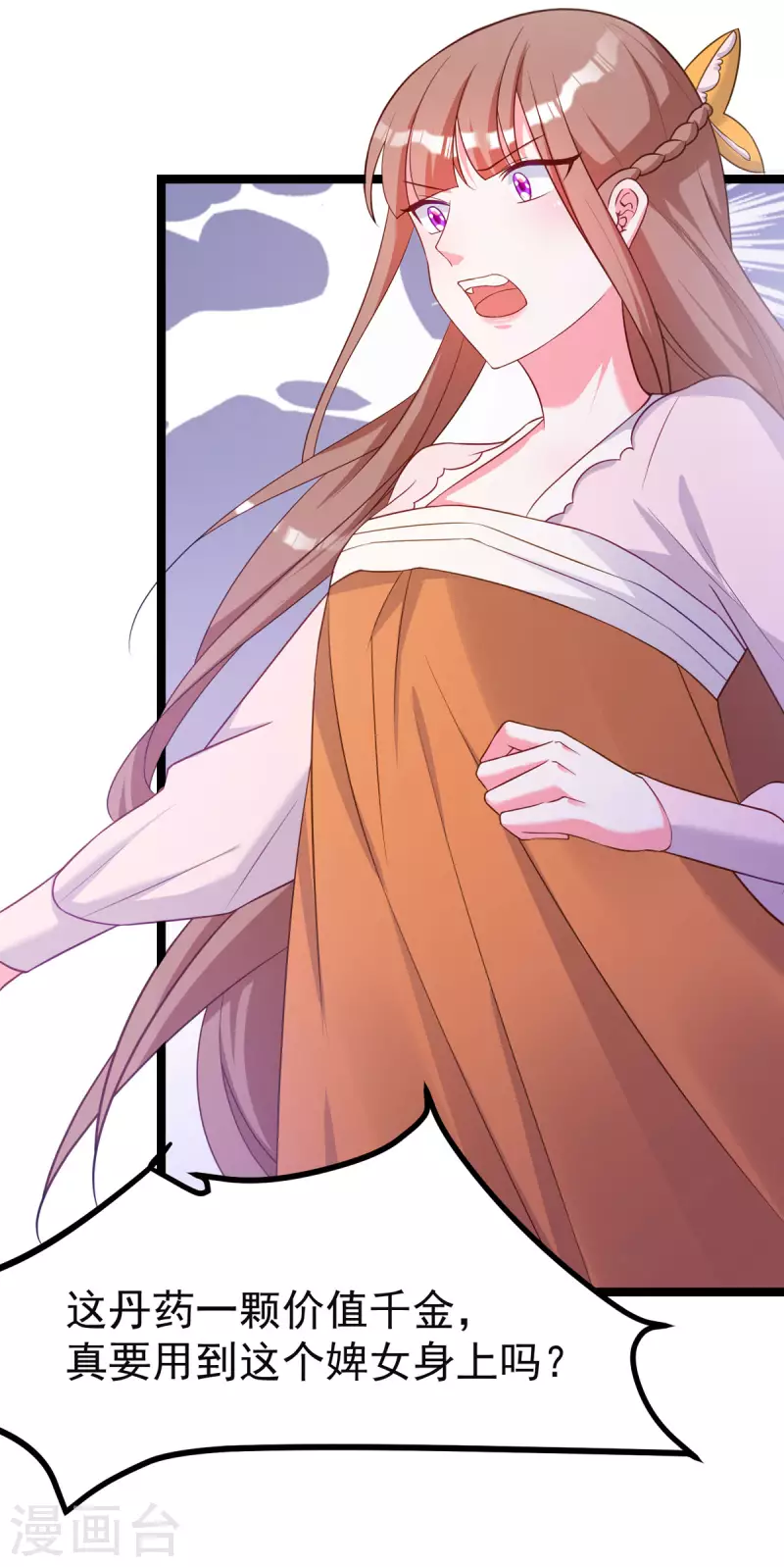 最终话 完结章-第47话