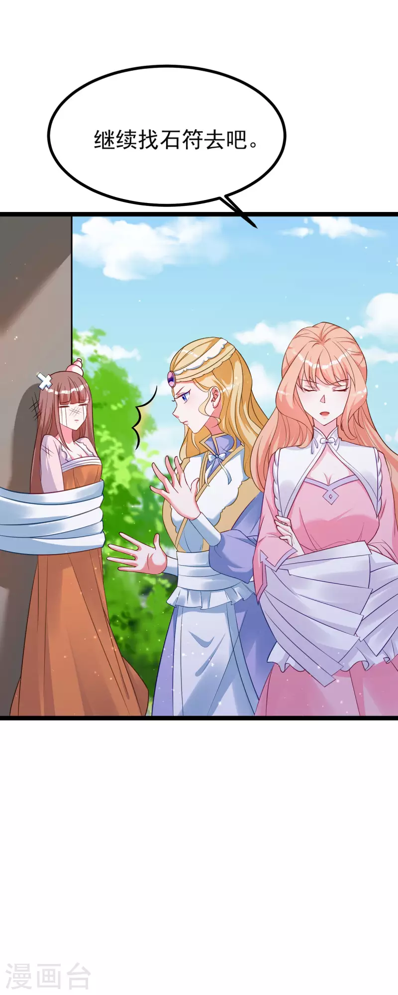 最终话 完结章-第47话