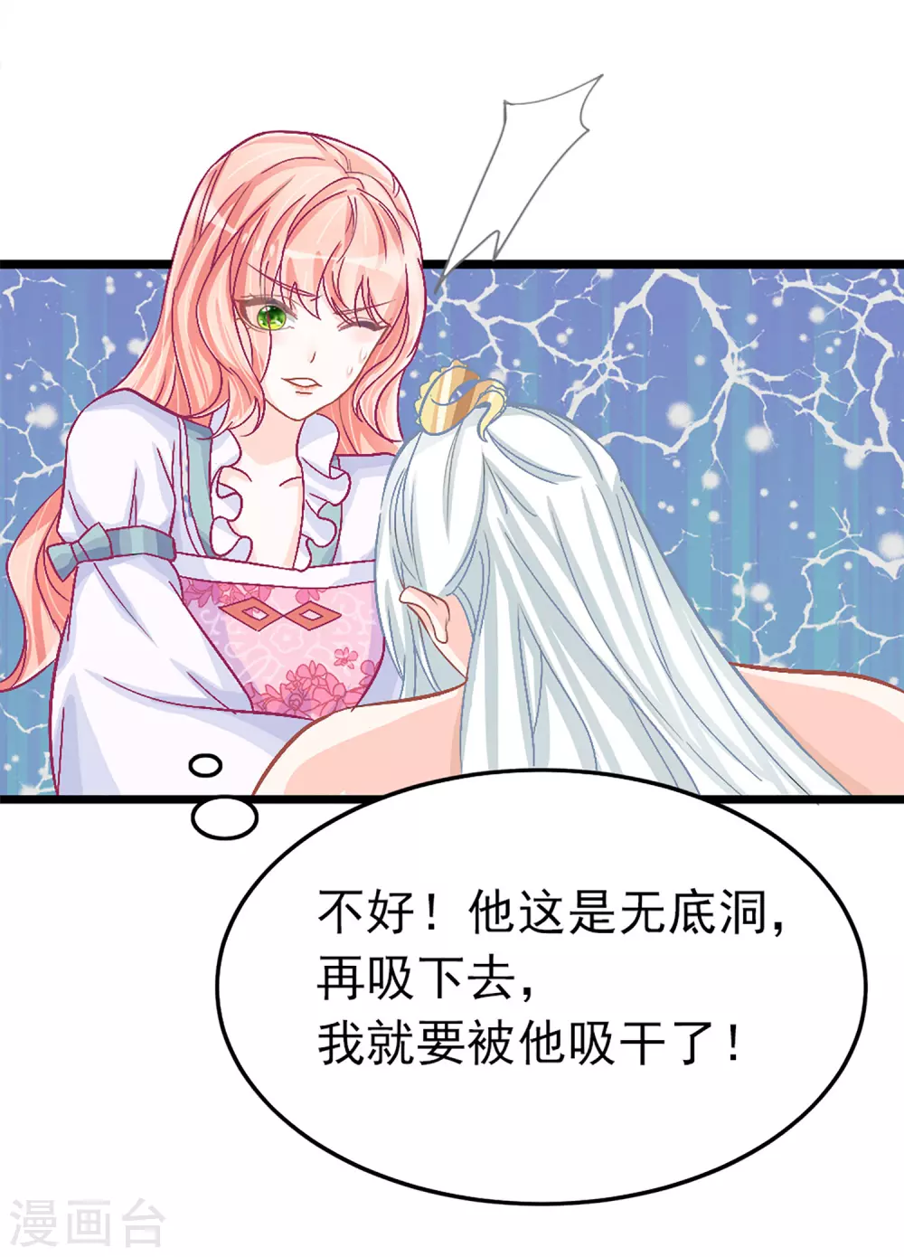 第6话 差点把持不住...-第7话