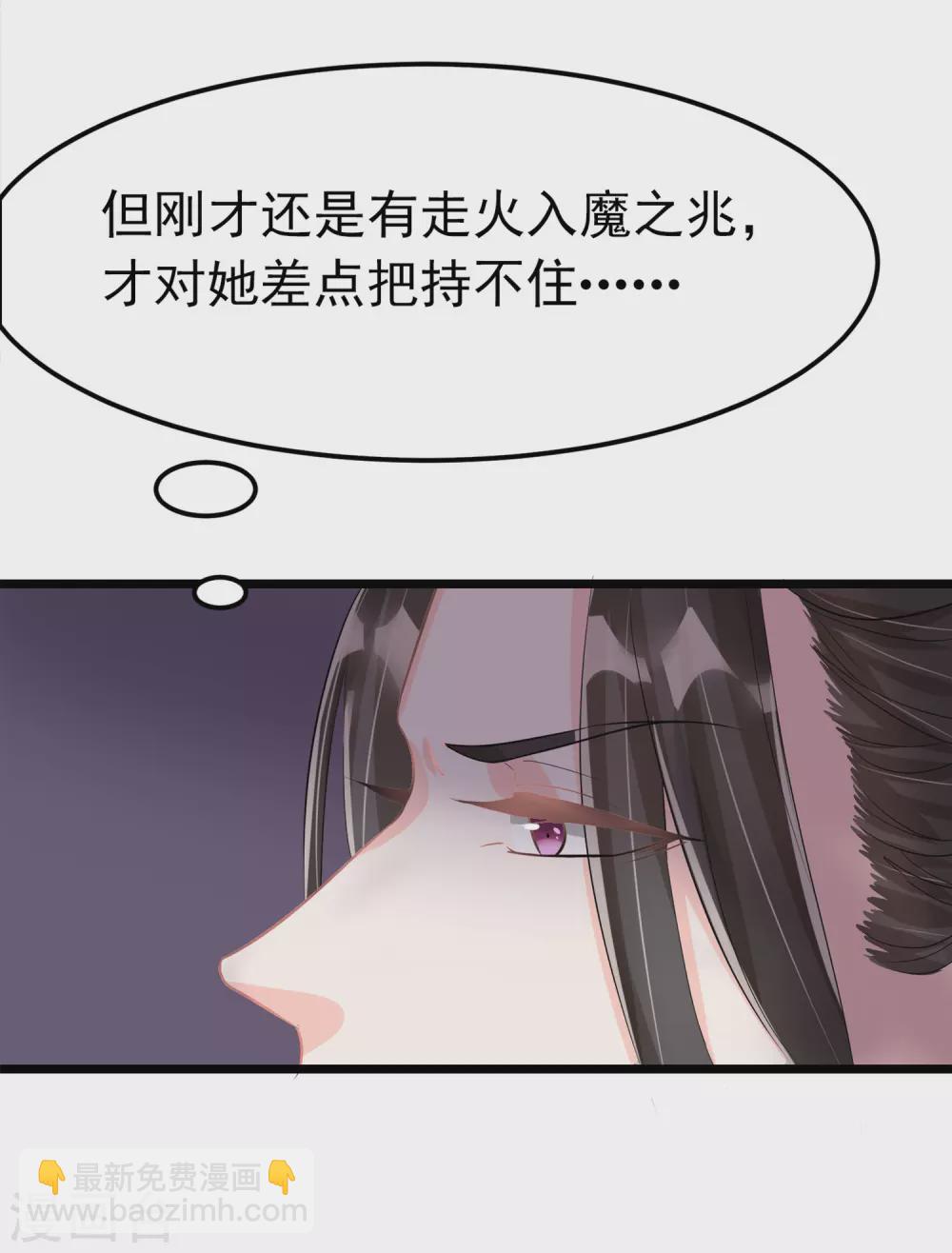 第6话 差点把持不住...-第7话