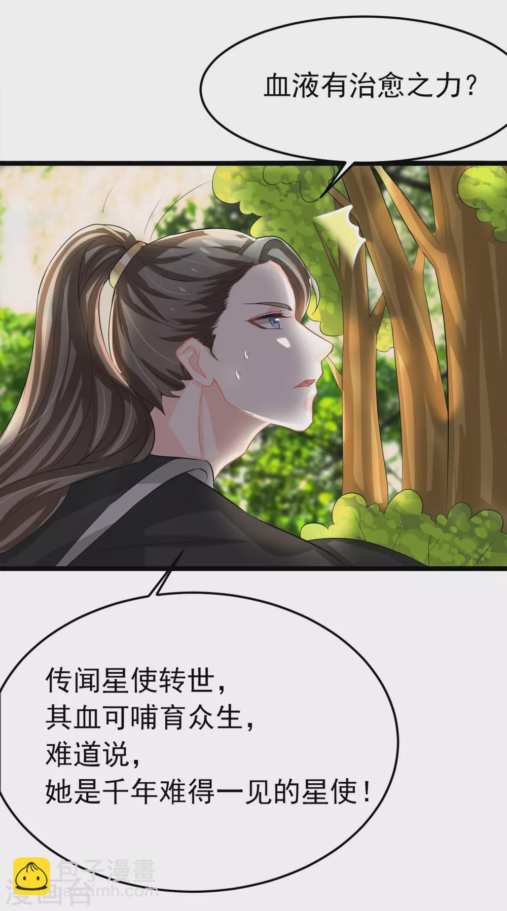 第6话 差点把持不住...-第7话