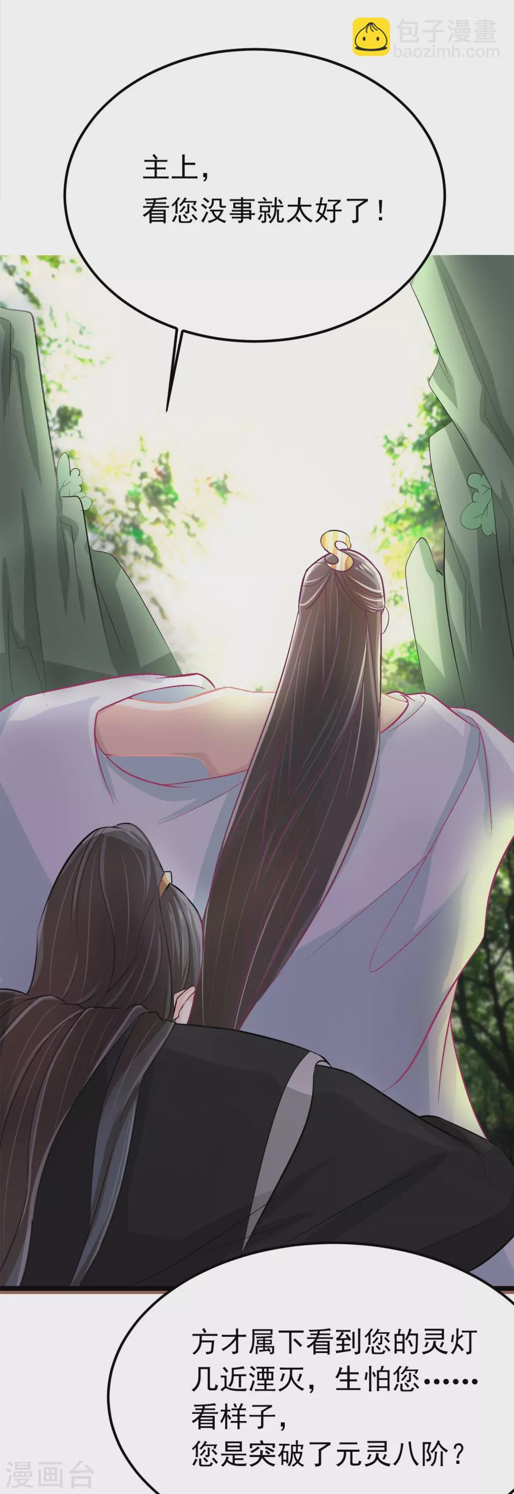 第6话 差点把持不住...-第7话