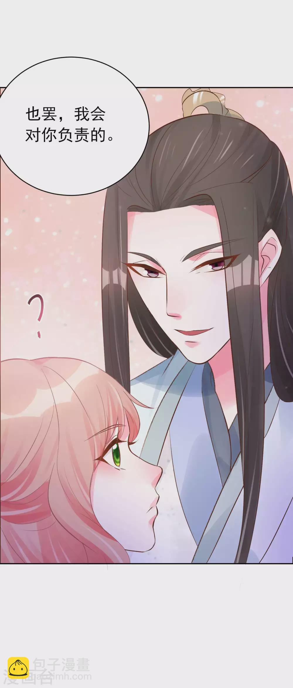 第8话 来了！合体双修！-第9话