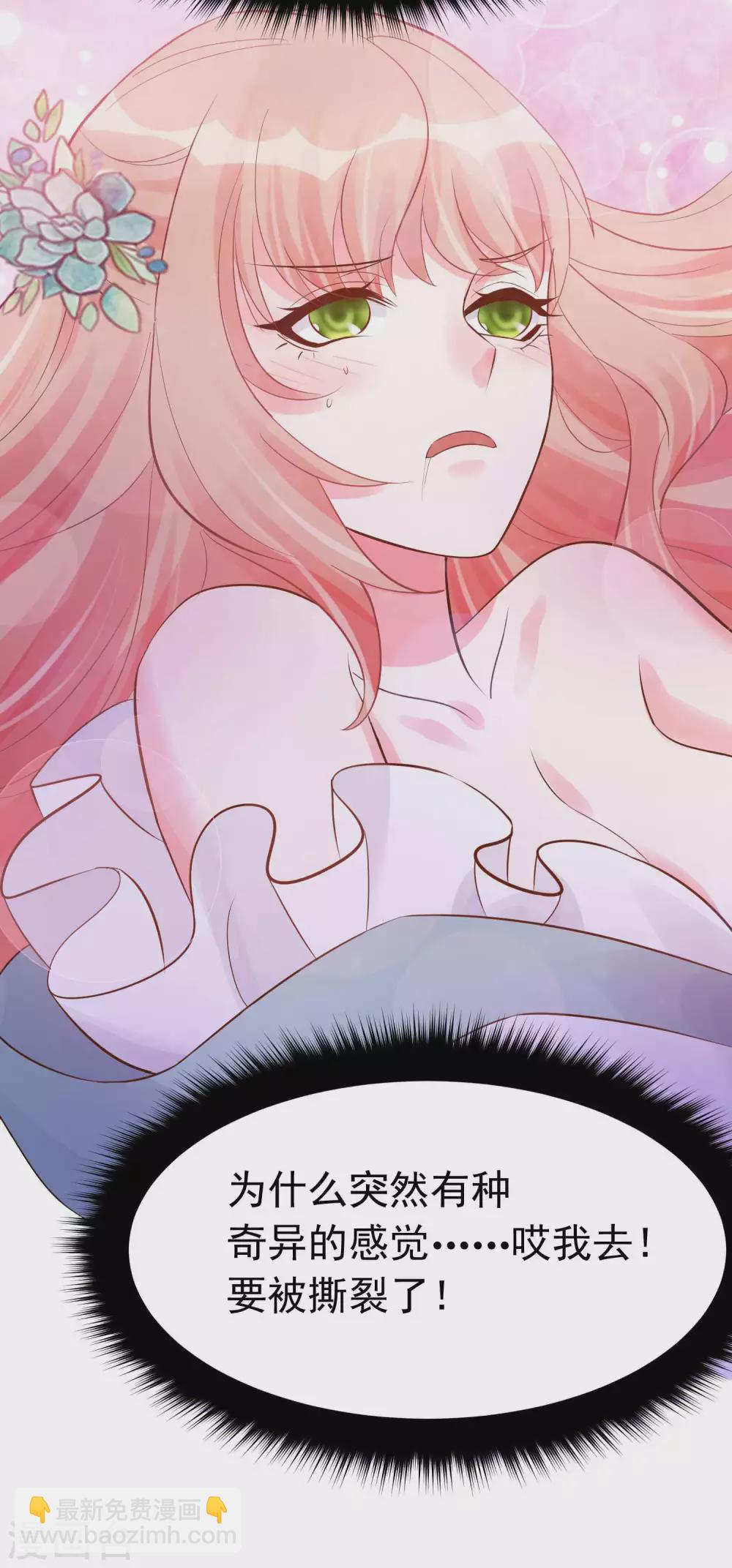 第8话 来了！合体双修！-第9话