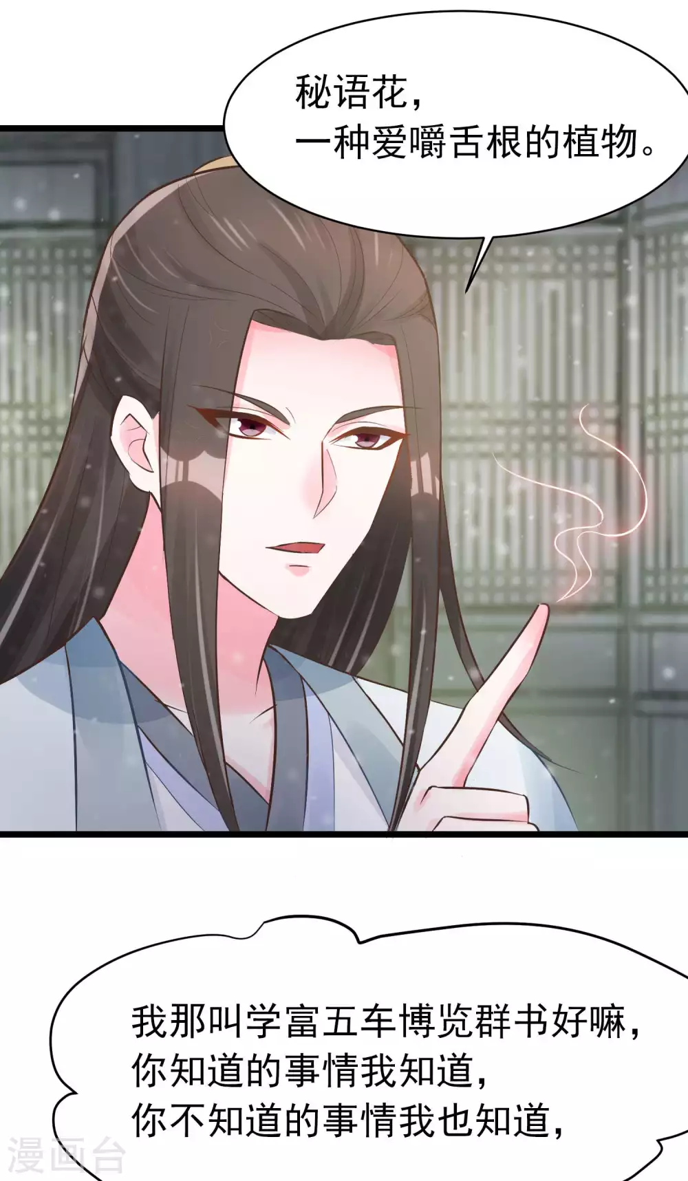 第8话 来了！合体双修！-第9话