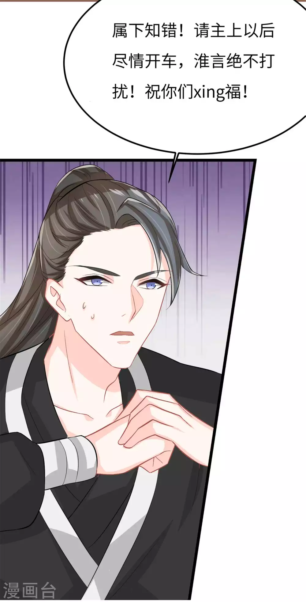 第8话 来了！合体双修！-第9话