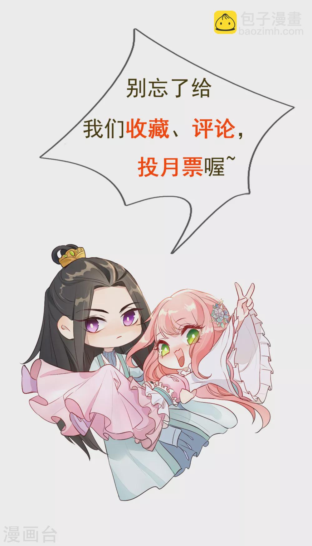 第8话 来了！合体双修！-第9话