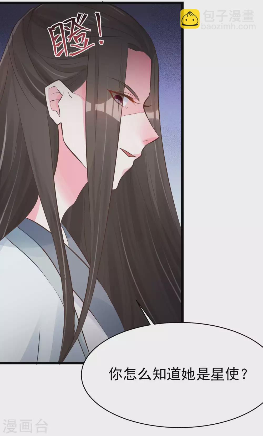 第8话 来了！合体双修！-第9话