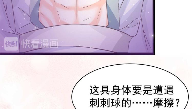 第11话 啧啧，闷骚的男人-第11话