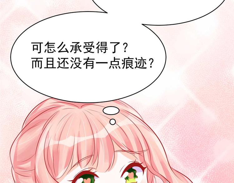 第11话 啧啧，闷骚的男人-第11话