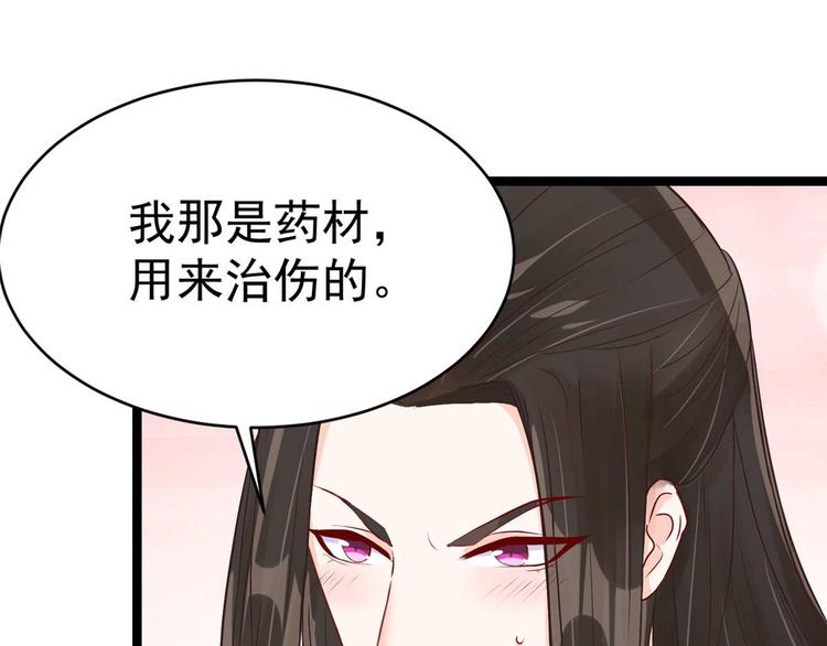 第11话 啧啧，闷骚的男人-第11话