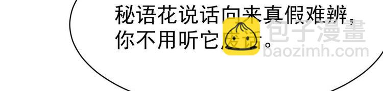 第11话 啧啧，闷骚的男人-第11话