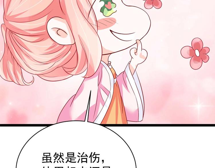 第11话 啧啧，闷骚的男人-第11话