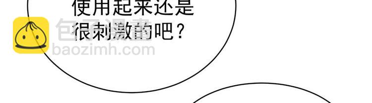 第11话 啧啧，闷骚的男人-第11话