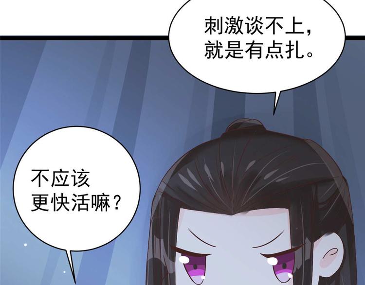 第11话 啧啧，闷骚的男人-第11话