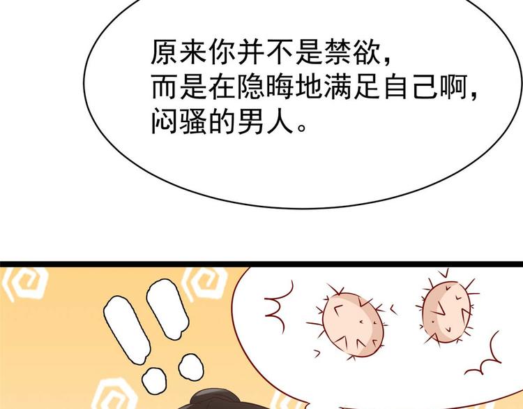 第11话 啧啧，闷骚的男人-第11话