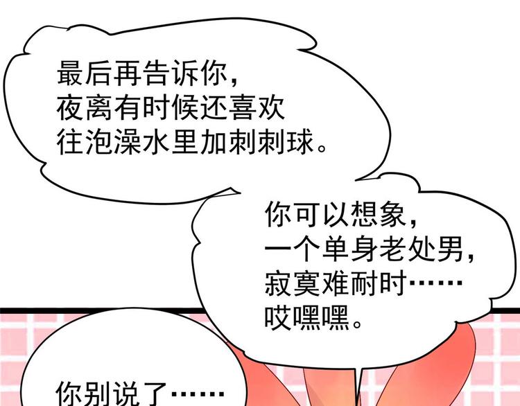 第11话 啧啧，闷骚的男人-第11话