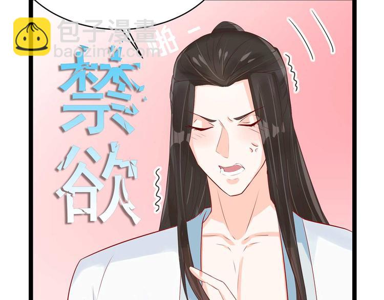 第11话 啧啧，闷骚的男人-第11话