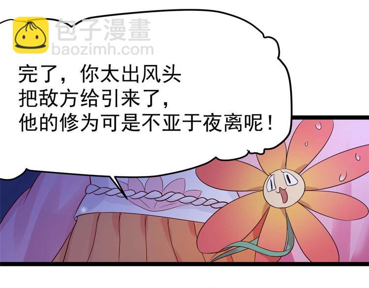 第13话 玄阙来袭，承月危险！(1/2)-第13话