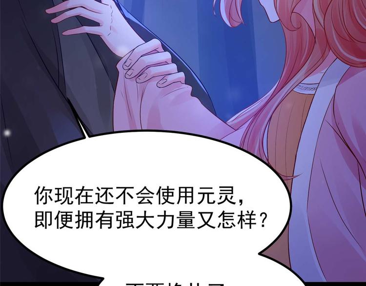 第13话 玄阙来袭，承月危险！(1/2)-第13话