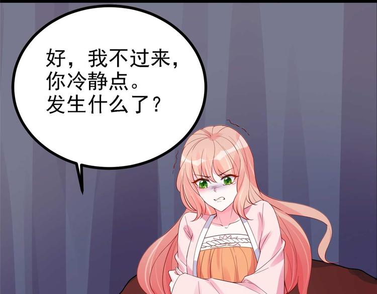 第15话 床头打架床尾和(1/2)-第15话