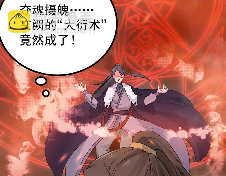 第17话 夫妻混合双打战玄阙(1/2)-第17话