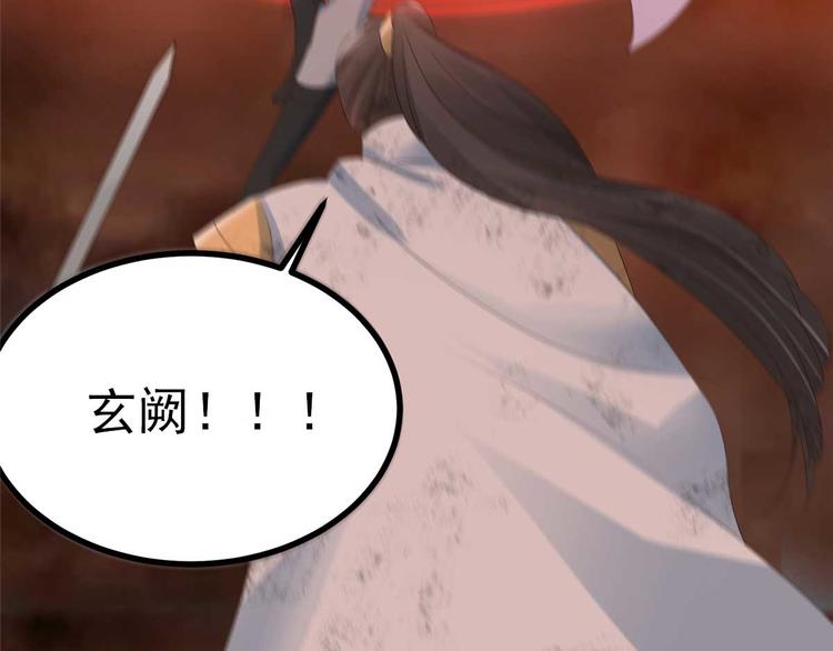 第17话 夫妻混合双打战玄阙(1/2)-第17话