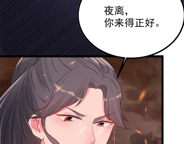 第17话 夫妻混合双打战玄阙(1/2)-第17话