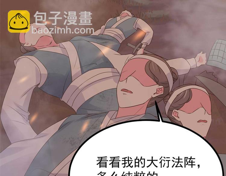 第17话 夫妻混合双打战玄阙(1/2)-第17话