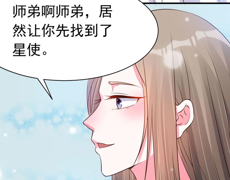 第19话 沅溟师兄美如画(1/2)-第19话