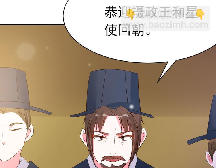 第19话 沅溟师兄美如画20