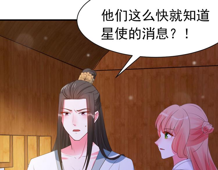 第19话 沅溟师兄美如画(1/2)-第19话