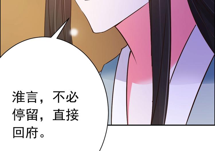 第19话 沅溟师兄美如画(1/2)-第19话