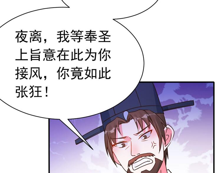 第19话 沅溟师兄美如画(1/2)-第19话