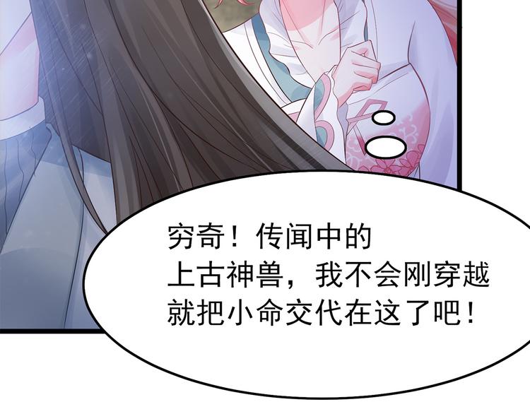 第3话 居然要靠男人保护(1/2)-第3话